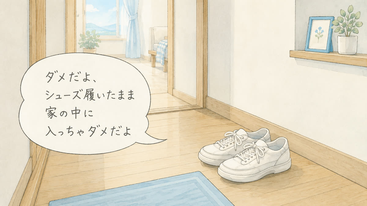 「シューズ！」と叩き起こされた話